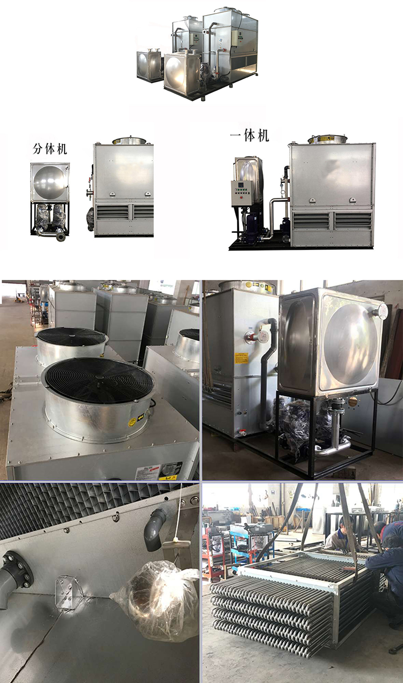 密閉式<a href=http://www.peoplexz.cn/product/lqt/ target=_blank class=infotextkey>冷卻塔</a>